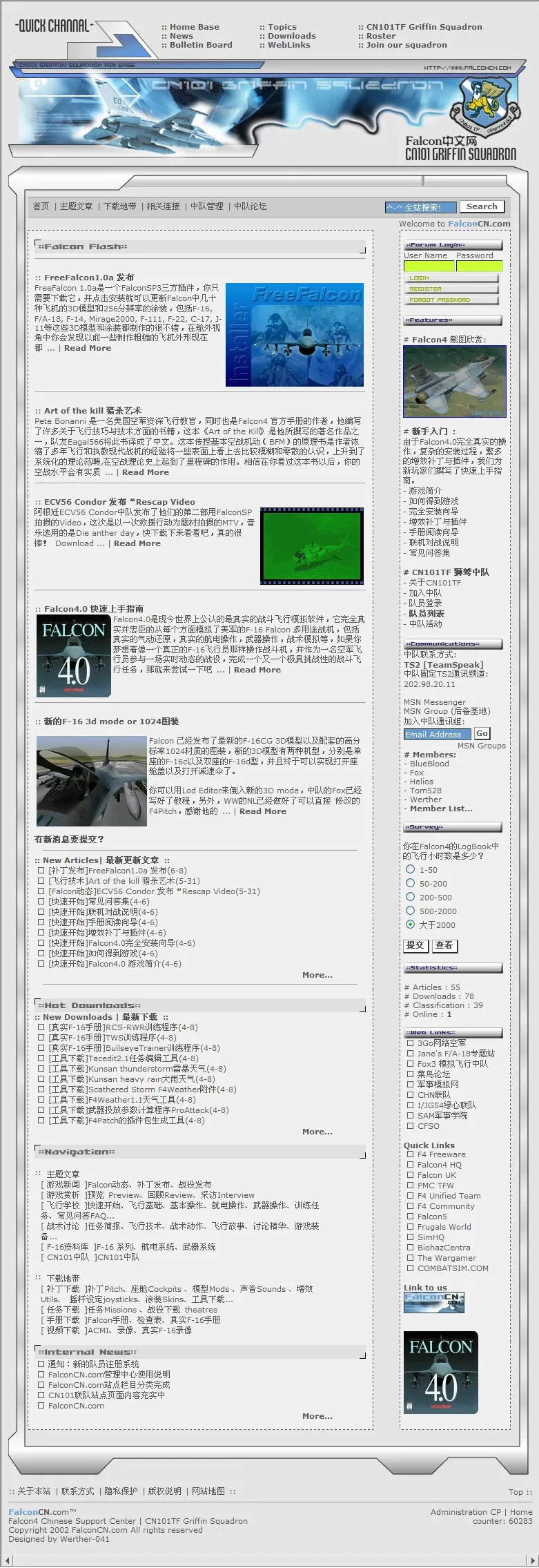 Falcon.cn homepage